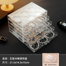 三層5格 文玩手串收納盒 透明多層展示盒, 1個, 五層30格 可放小手串玉牌等