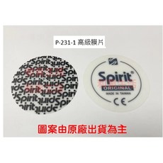 精國 Spirit 台灣製造 適用於Spirit聽診器 附發票, 1個, P-231-1 高級膜片