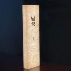 화장실 표시 조명 램프 한지 표시등 카페 욕실 무선, 1개, 3. 남성용 30x8cm
