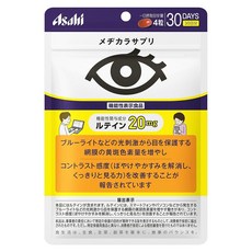 Asahi 朝日 葉黃素20mg膠囊, 1個, 120顆