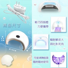 『Erelah Studio』彎月小白燈 有保固！小台外出好攜帶 高效一次照四指 美甲燈 凝膠燈 美甲機器 凝膠固化, 1個