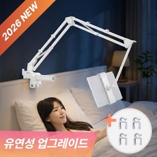 웨이프리 침대 핸드폰 아이패드 태블릿 거치대, 1개, 화이트, WF-BD1