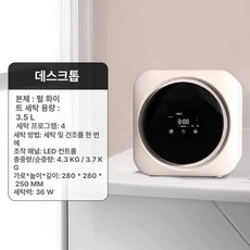 일본 벽걸이형 세탁기 벽걸이 건조기 양말 세탁, Fc1 테이블형, 기본 모델명/품번