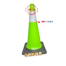 反光車道錐 寬15公分, 綠色, 10個