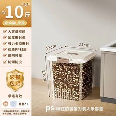 寵物糧儲存桶 密封防蟲防潮寵物凍乾收納盒 帶輪儲糧桶, 1個, 多功能糧桶 咖啡色,裝米6斤貓糧2-3+量盃+密封條