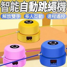 公司貨自動跳繩機，電動跳繩，成人兒童健身運動跳繩，自動計數音樂空氣跳繩，無繩跳繩, 黃色, 1個