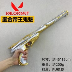 발로란트 소버린 고스트 권총 보조무기 스킨 피규어 PU 고무 소재 코스프레 코스튬 소품