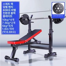 접이식 인클라인벤치 홈짐 평벤치 덤벨 홈트레이닝 헬스장, 벤치 프레스 중량 기구+80KG B