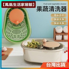 鳳凰生活家居館 果蔬清洗器，旋轉手搖式清潔，快速脫水瀝水, 1個, 奶油白,高配版【瀝水藍+清洗套裝+蓋子】