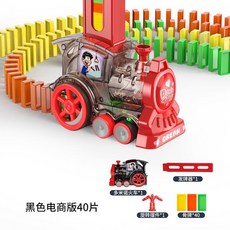 瀾錦書捨 新品 太空多米諾骨牌小火車玩具 自動發牌投放卡牌益智玩具禮物, 1個, 【清倉款】車+裝牌器+40骨牌