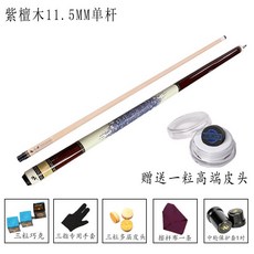 美洲豹夢幻撞球桿中頭桿 美式大頭黑8桌球桿 中式黑八手工桿 九球桿, 紫檀木11.5MM單桿, 1個