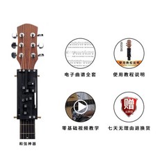 기타 코드 기계 자동 보조기 클라우디나 기타코드기계