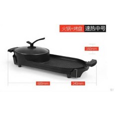 速熱中号电烤盘, 麥飯石電燒烤爐家用無菸電烤盤不粘烤肉機涮烤火鍋一體鍋