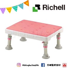 Richell 利其爾 可收摺不銹鋼浴室椅凳 軟墊型 RFA49791 沐浴輔具