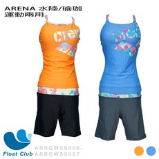 arena 阿瑞娜 女士兩件式泳衣 無袖抗氯泳裝 台灣版型