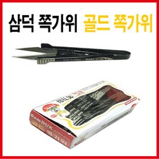 삼덕퀸스타 골드쪽가위 스텐레스 실반따게 10개, 흑색