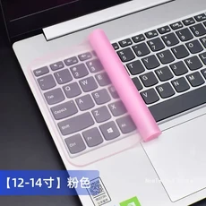 12인치 노트북용 실리콘 범용 키보드 커버 보호 필름 먼지, 03 12-14inch-pink