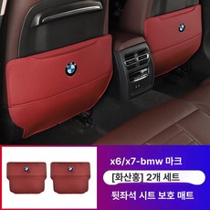 뒷좌석 대시보드 커버 인테리어 장식 센터 패널 보호, 2016-2023x6 X7 볼케이노레드, 기본 차종