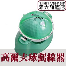 高爾夫球劃線器 座型劃線器 劃線器 畫線夾 劃線夾 小白球劃線器 座式劃線器 【S149】 【沛大旗艦店】, 1個, 綠色