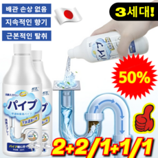 [3초 만에 배관 소통]강력한 배관소통제 하수구 뚫어뻥 강력 용해 배수관 청소제 배수구 뚫는 액체, 4박스, 510ml