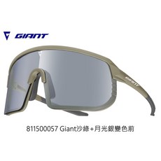 Giant 捷安特 102 AP 包覆型 變色 太陽眼鏡, 1個, 沙綠+月光銀鏡片,包覆型鍍膜變色太陽眼鏡, 沙綠+月光銀鏡片