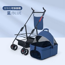 애견 유모차 개모차 작은 가방분리 경 접이식 강아지 애완 테디 분리형 동물 고양이 트롤리, N. 블루