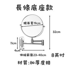 圓形底座款 伸縮壁掛化妝鏡 8吋, 8英吋伸縮三倍放大鏡 長方底