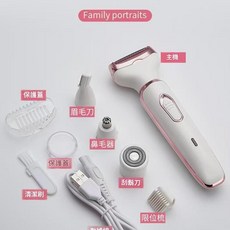 四合一女士電動剃毛器, 四合一剃毛器, 電動剃毛刀