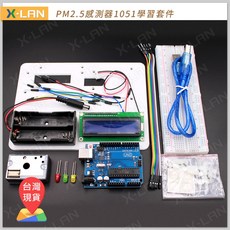 X-LAN SHARP PM2.5 感測器 1051 Arduino 學習套件，空氣品質監測，科技教育套件, 1個, 1051套件