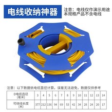 電線收納神器 捲線盤 繞線器 電線電纜收納盤 攜帶式捲線盤, 1個, 藍色大卷線盤