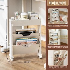 꾸꾸상점 2단계단식책꽂이 슬라이딩 2단 책정리, 1단, 화이트 2단 바퀴 포함