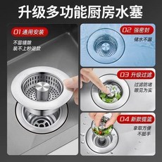 不銹鋼水槽過濾網彈跳芯 - 極速排水 防堵防臭 適用99%水槽, 1個, 【升級款1個裝】不鏽鋼提籃彈跳芯過濾網