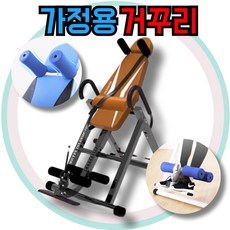 플립포스 가정용 거꾸리 운동기구 물구나무서기 허리 스트레칭 헬스 기구, 블루
