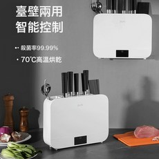 FIVE HOME 智能刀筷砧板殺菌架 紫外線烘乾消毒, 米家智能檯面壁掛兩用款:如圖所示