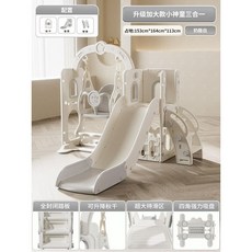 가정용 놀이방 정글짐 실내 놀이터 미끄럼틀 키즈카페, 3-in-1 치즈 화이트