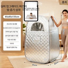 가정용 이동식 전신 스팀사우나 접이식 1인 홈사우나 허브 찜질기 원적외선 사우나기기, 대형 실버화이트 단일 상자