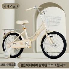 학생용 자전거 20인치 22인치 페달바이크 청소년 가정용 라이딩 안전 설계 주행 안정성 우수 스포츠 레저용 생활, 1개, 1cm, 1_5_자전거옐로우스포크휠보조바퀴블랙