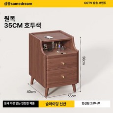 틈새 협탁 침대 옆 선반 우드 침실 서랍 테이블 간이, 35cm 폭 월넛