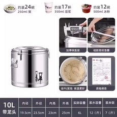 냉면 육수통 냉장고 식혜통 업소용 냉육수 살얼음 냄비, T. 14캐티 물 특대 3중 단열재 10L 단일 용 2