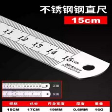 不鏽鋼直尺 雙面刻度 加厚 測量工具, 1個, 2把-實惠價,耐用加厚款-雙面不鏽鋼直尺 20cm