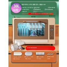 젖병건조기 LED UV 자외선 살균기 젖병살균기 출산선물, 다른, 38L 럭셔리 2성급 필립스 UV