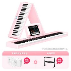 에이패스이 접이식피아노 무선 디지털 전자 폴딩, 1개, 체리 블라썸 핑크+전용백+스탠드
