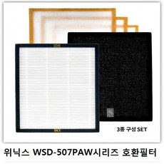 프리미엄 위닉스 공기청정기필터 호환필터 WSD-450PAN위닉스 공기청정기필터 먼지제거 가정용 공기청정