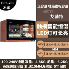 카메라 제습함 보관함 장식장 미니 전자기기 장비 습기제거 수납장 냉장고 방습, GP520 목재 무늬전체 화면 통합형 일정 습도