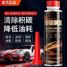 燃油騎 液体黃金 燃油寶, 1個, 300ml