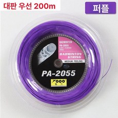 배드민턴 롤 스트링 대형 프로원 서브코리아 레드썬, 1개, 퍼플 대형 2055 줄 200m