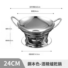 DFMEI 加厚不鏽鋼幹鍋固體鍋仔商用酒吧鼎酒精爐小火鍋幹鍋龍蝦鍋冒菜, 1個, 24cm幹鍋爐套-本色:如圖, 1cm