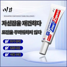 [국내배송]남성 비아그람정품 경직도 강화 + 지속력 증진+발기력 강화+확대 마사지 크림 정품 보증, 2개, 20g