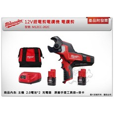 美沃奇 Milwaukee 12V 鋰電剪電纜機, 1個, M12 CC-0 單主機 (可超取)