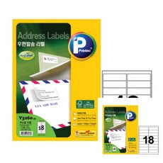우편발송라벨 18칸 20매 100x30mm 1개입 주소라벨 청첩장라벨지